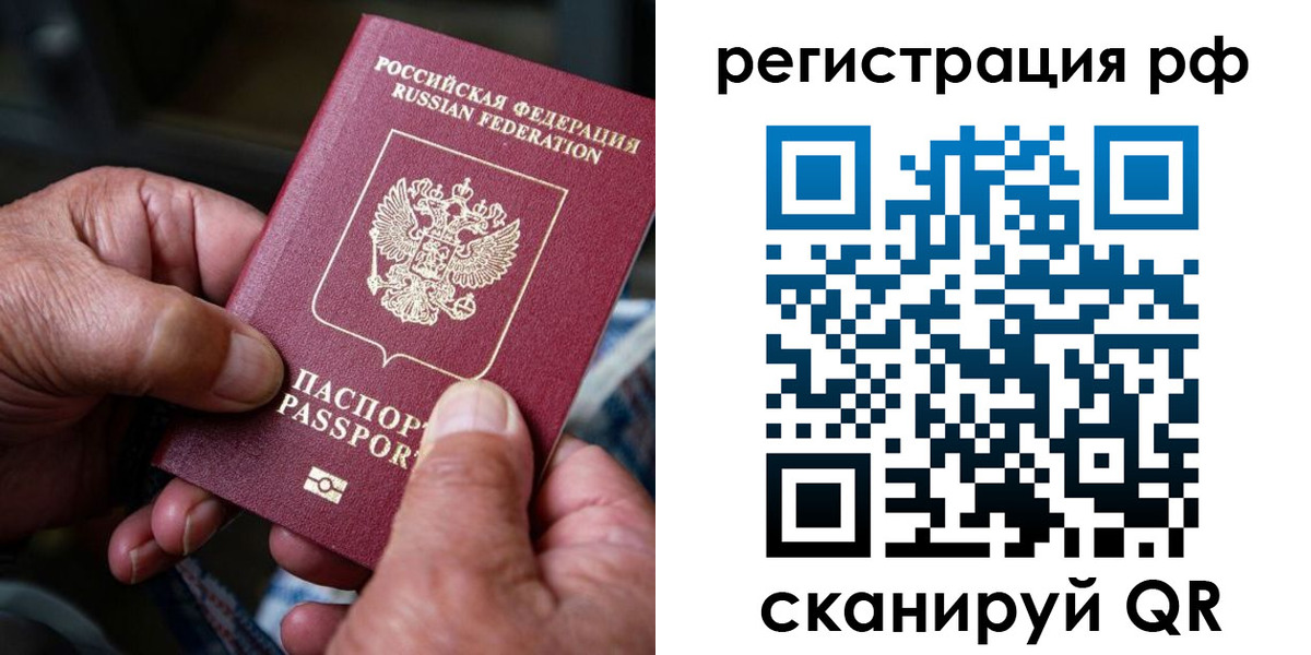 прописка 2025 в Бавлах