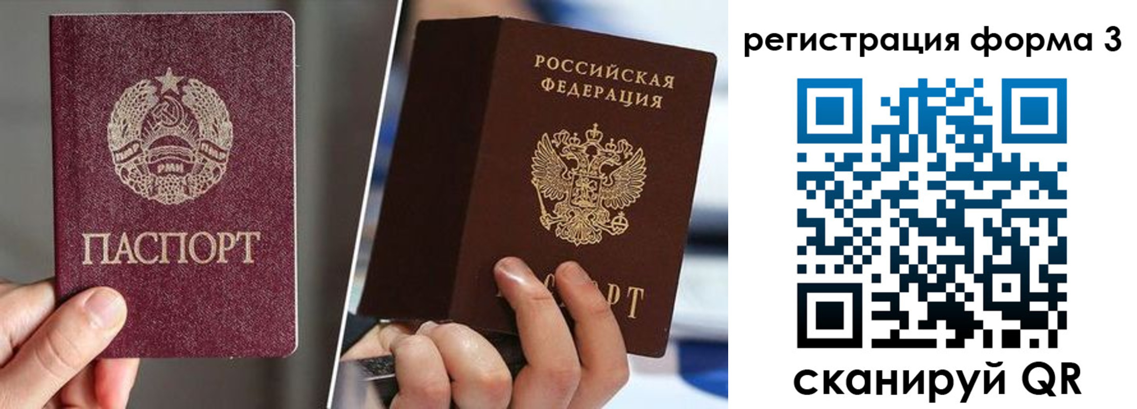 временная регистрация надежно в Бавлах
