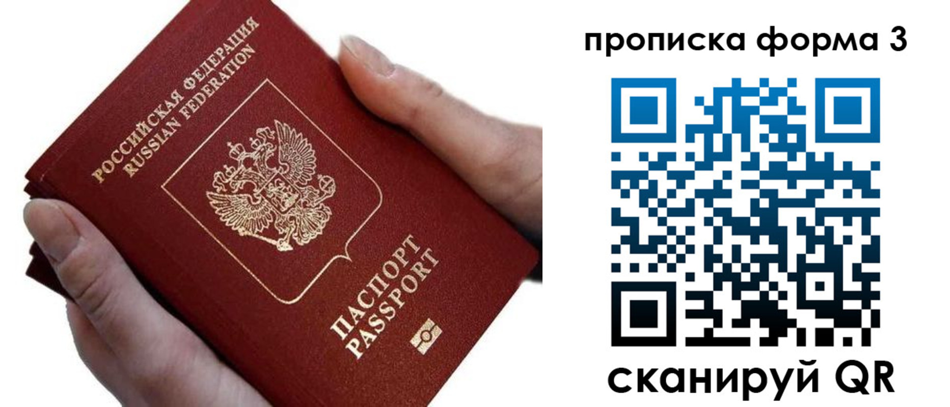 прописка от собственника в Бавлах