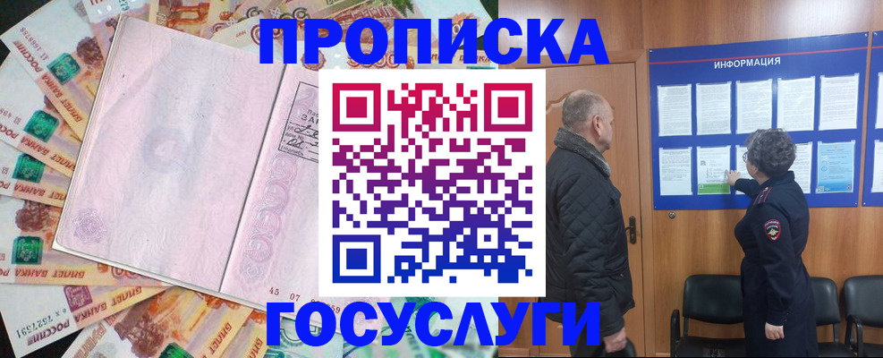временная регистрация адрес в Бавлах