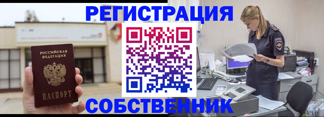 прописка 2025 в Бавлах
