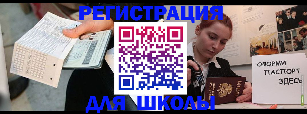 временная регистрация для всех в Бавлах