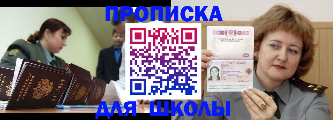 прописка для военкомата в Бавлах