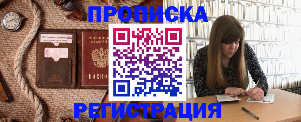 временная регистрация собственник в Бавлах