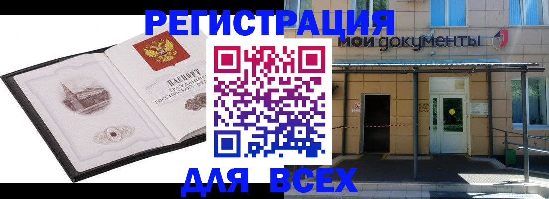 временная регистрация для школы в Бавлах