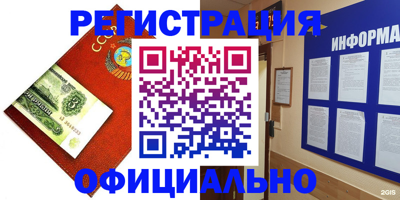 прописка 2025 в Бавлах