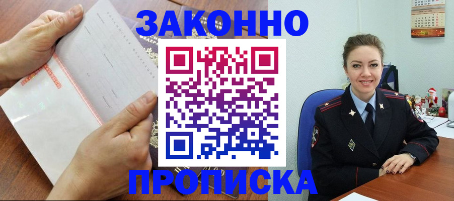 временная регистрация законно в Бавлах