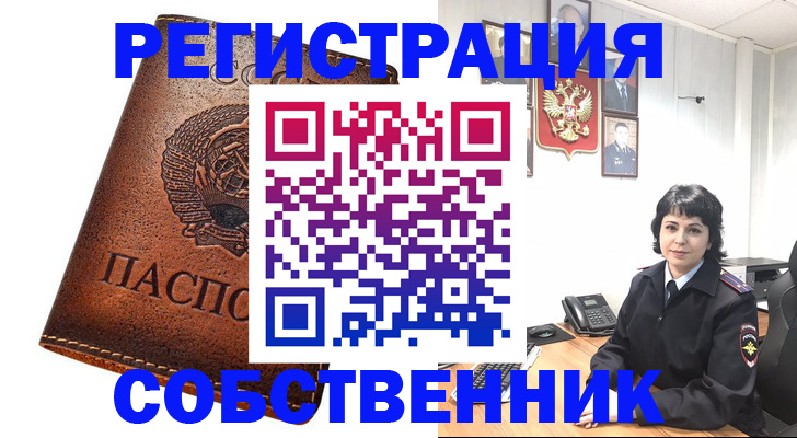 прописка регистрация в Бавлах