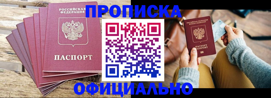 где прописаться в Бавлах