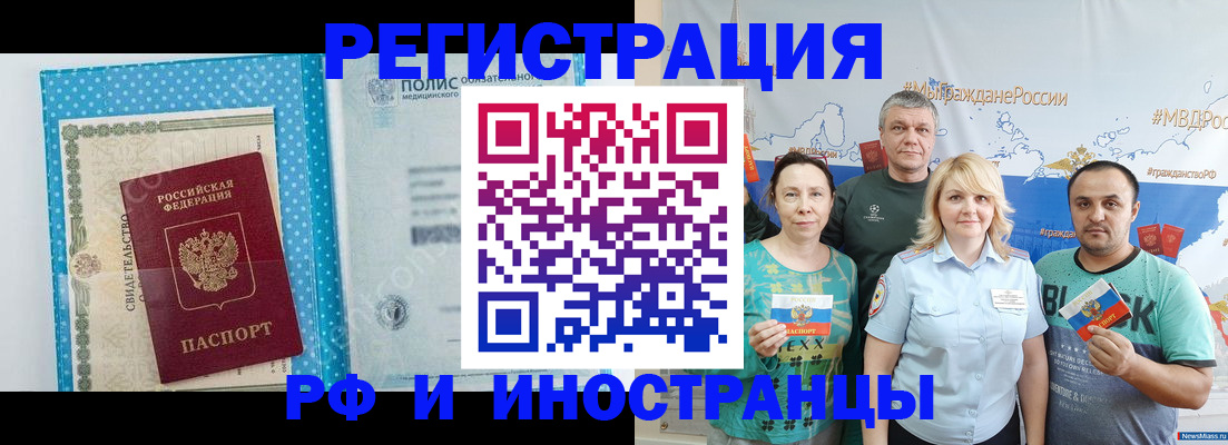 прописка иностранных граждан в Бавлах