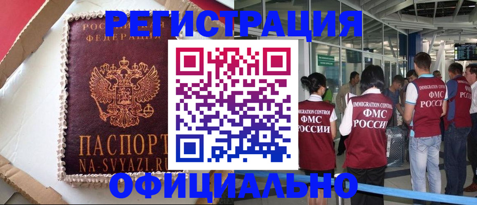 временная регистрация для всех в Бавлах